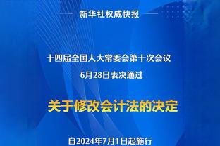 贝弗利：外界觉得我就是场均6分的人 但我在这个岁数还打得很好